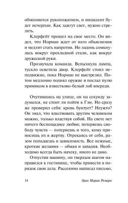 Купить книгу Гэм (мягкая обложка) в 